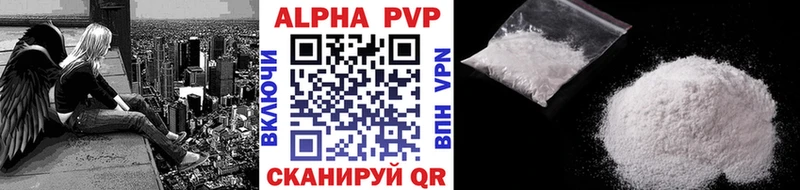 A-PVP VHQ  купить  цена  Белоярский 