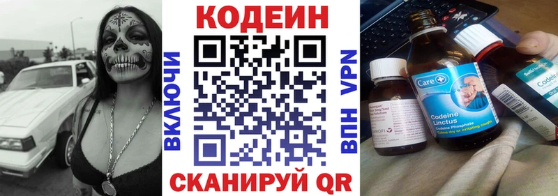 ссылка на мегу рабочий сайт  Белоярский  Codein Purple Drank  купить  сайты 