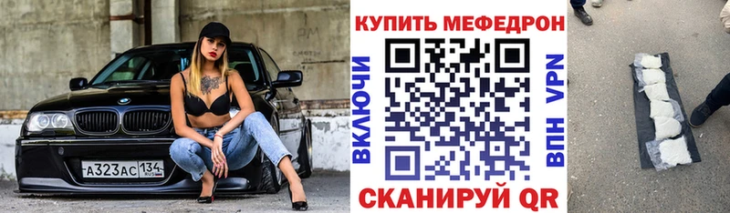где можно купить наркотик  Белоярский  мега ТОР  МЕФ 4 MMC 