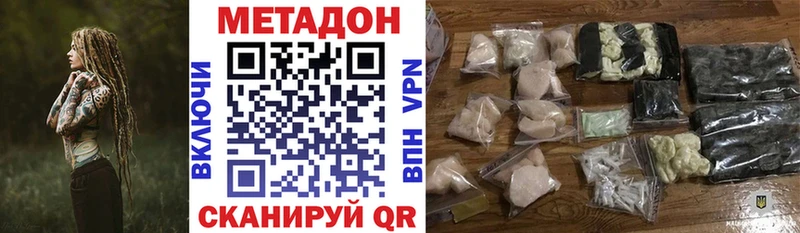 Метадон methadone купить Белоярский